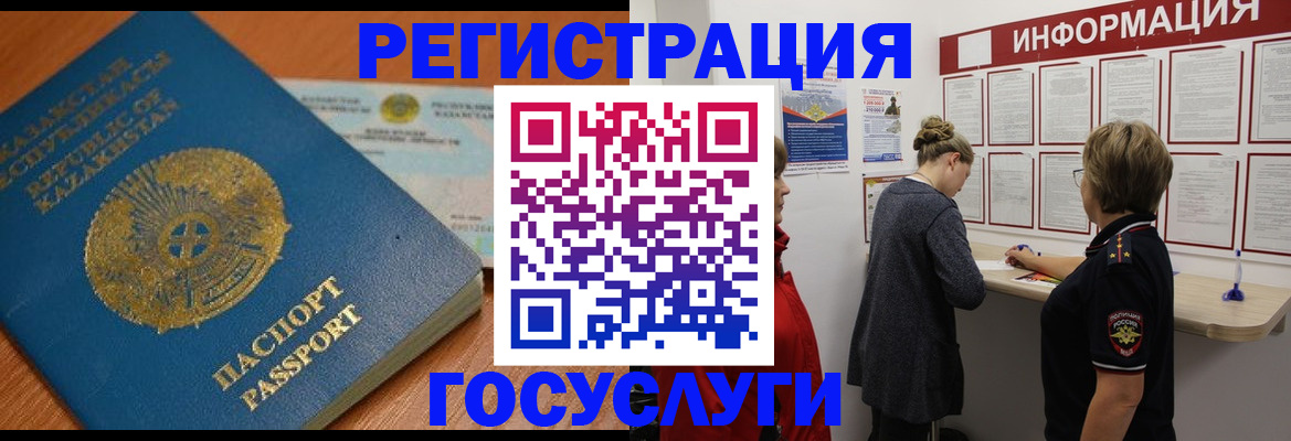 прописка паспорт в Кисловодске