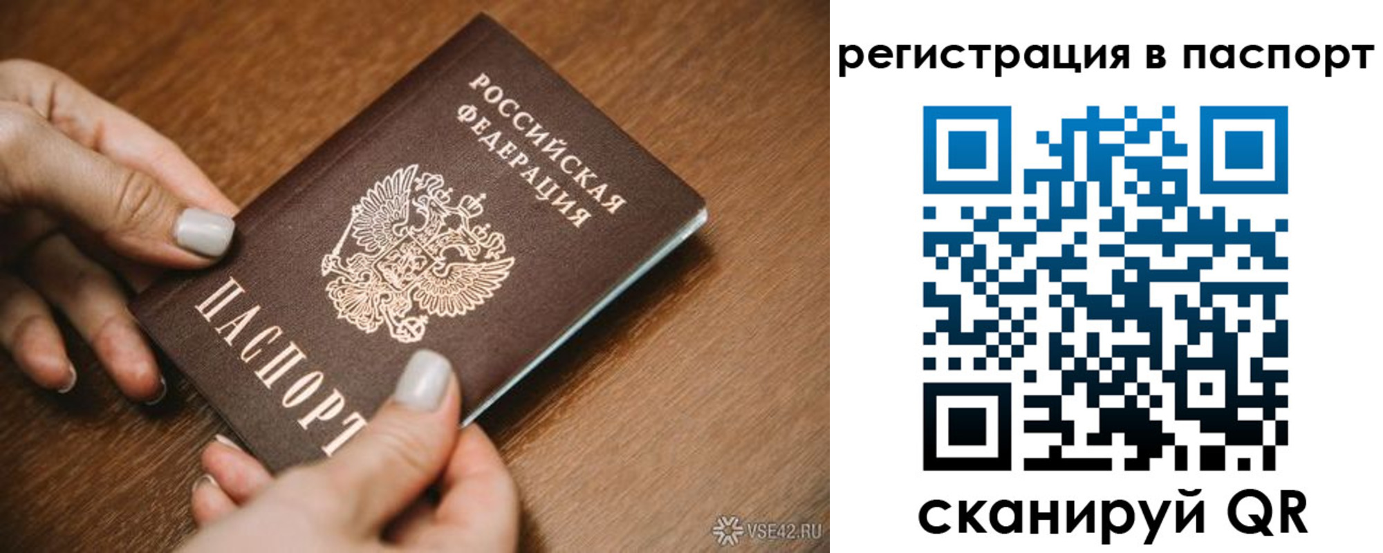 прописка паспорт в Кисловодске