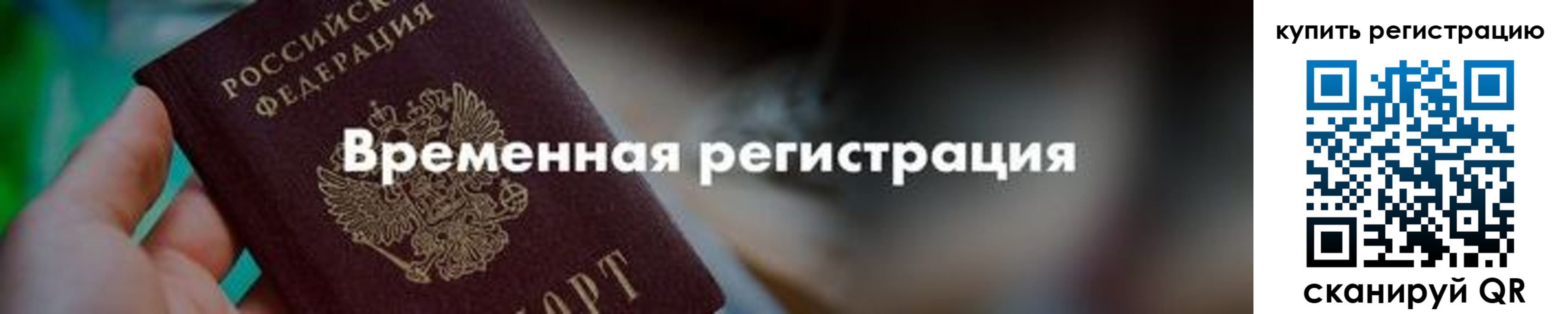 миграционный учет в Кисловодске