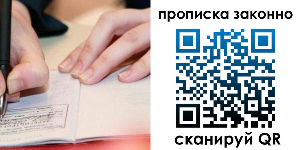 прописка иностранных граждан в Кисловодске