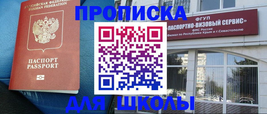 временная регистрация надежно в Кисловодске