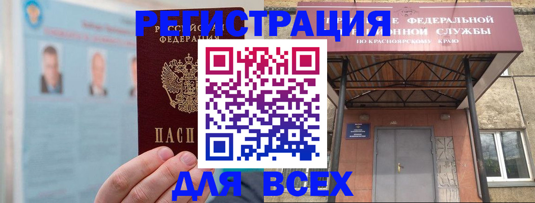 прописка ребенка в Кисловодске