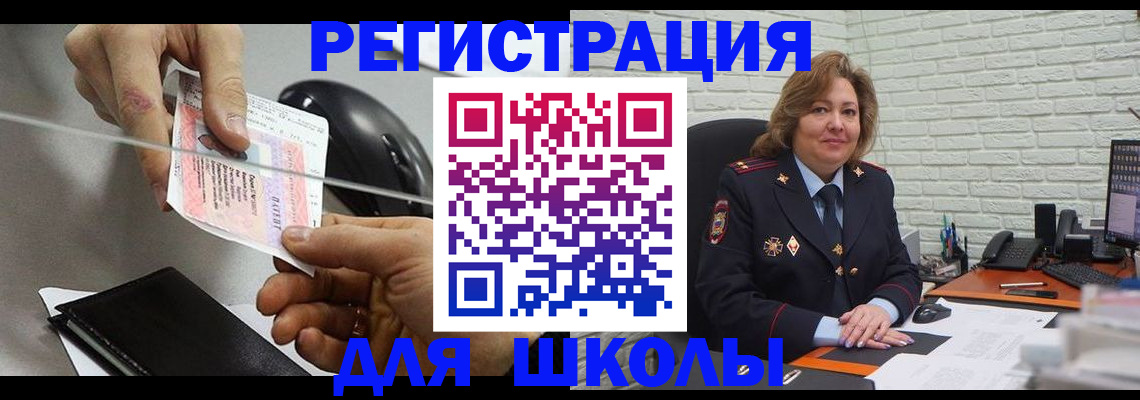 прописка для работы в Кисловодске