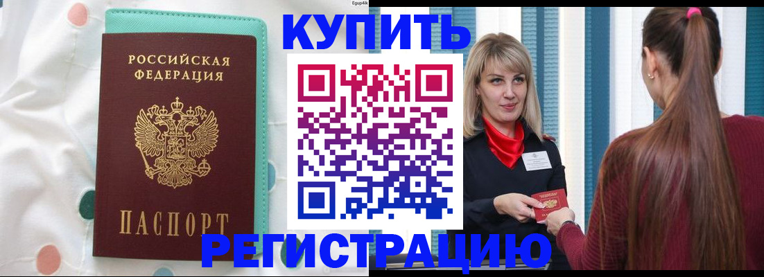 найти адрес прописки в Кисловодске