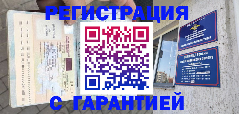 временная регистрация 2025 в Кисловодске