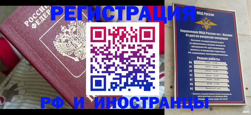 временная регистрация гарантия в Кисловодске