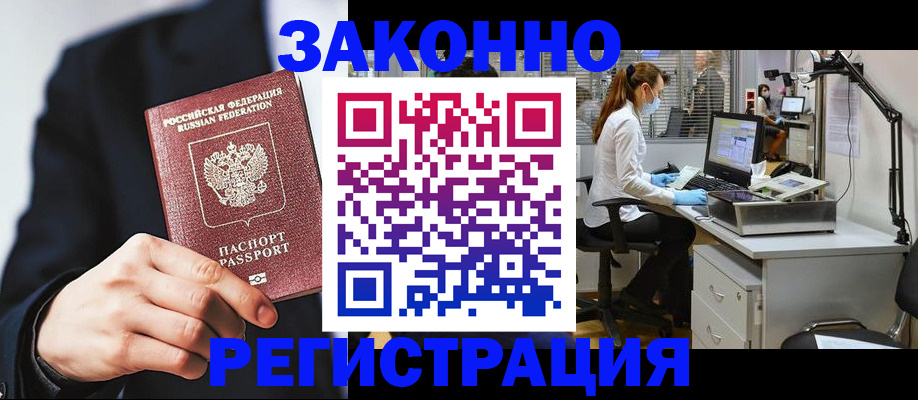 регистрация для школы в Кисловодске