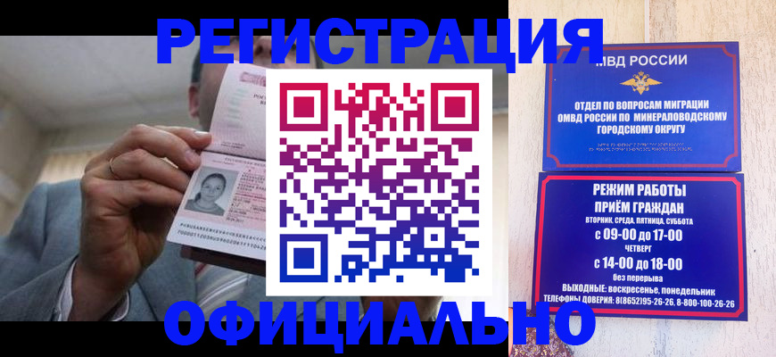 временная регистрация адрес в Кисловодске