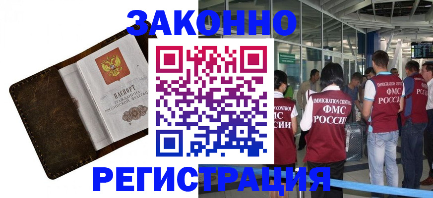 временная регистрация гарантия в Кисловодске