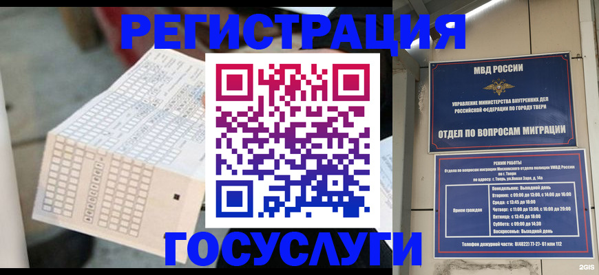 прописка гарантия в Кисловодске
