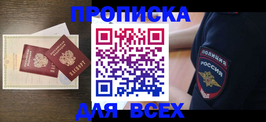 временная регистрация поиск в Кисловодске