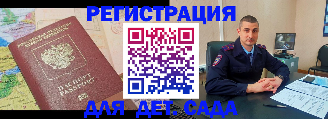 прописка для военкомата в Кисловодске